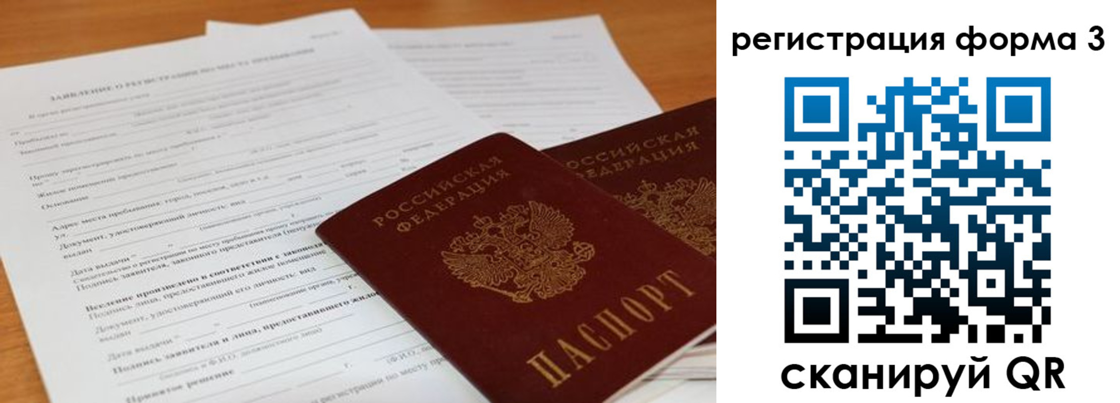 прописка 2025 в Кашине