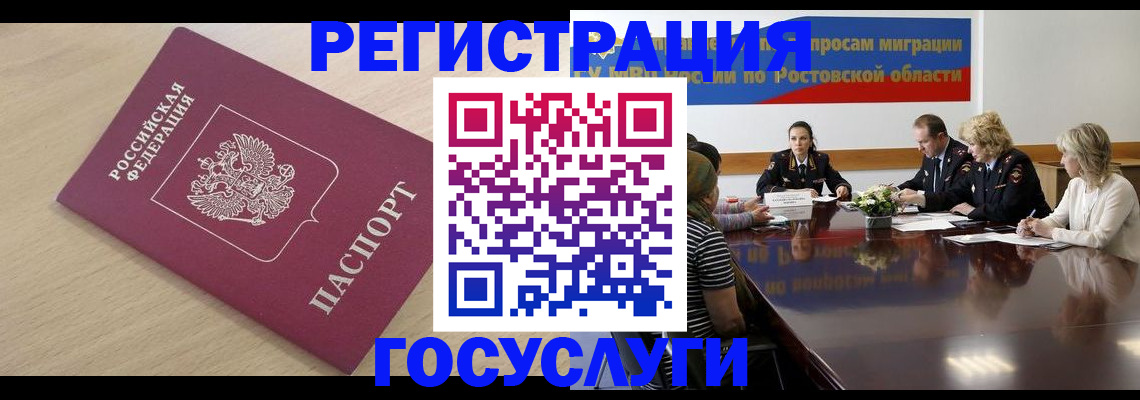 купить прописку в Кашине