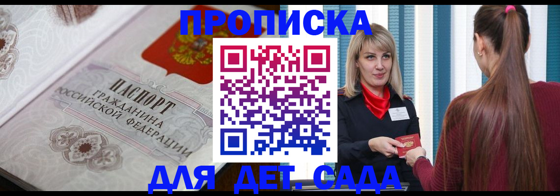 прописка регистрация в Кашине