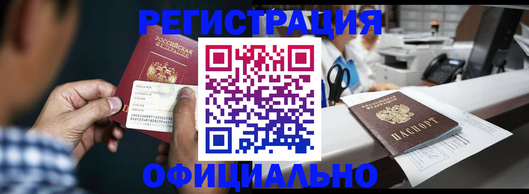 прописка гарантия в Кашине