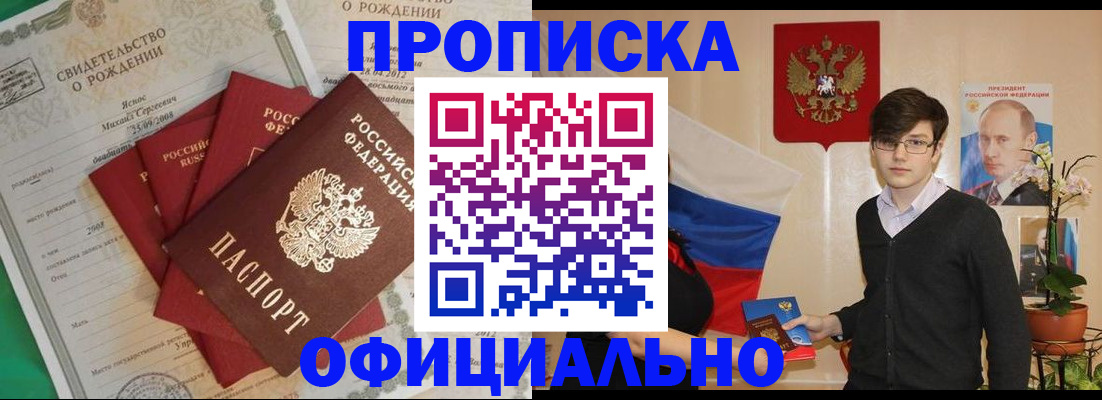 прописка паспорт в Кашине